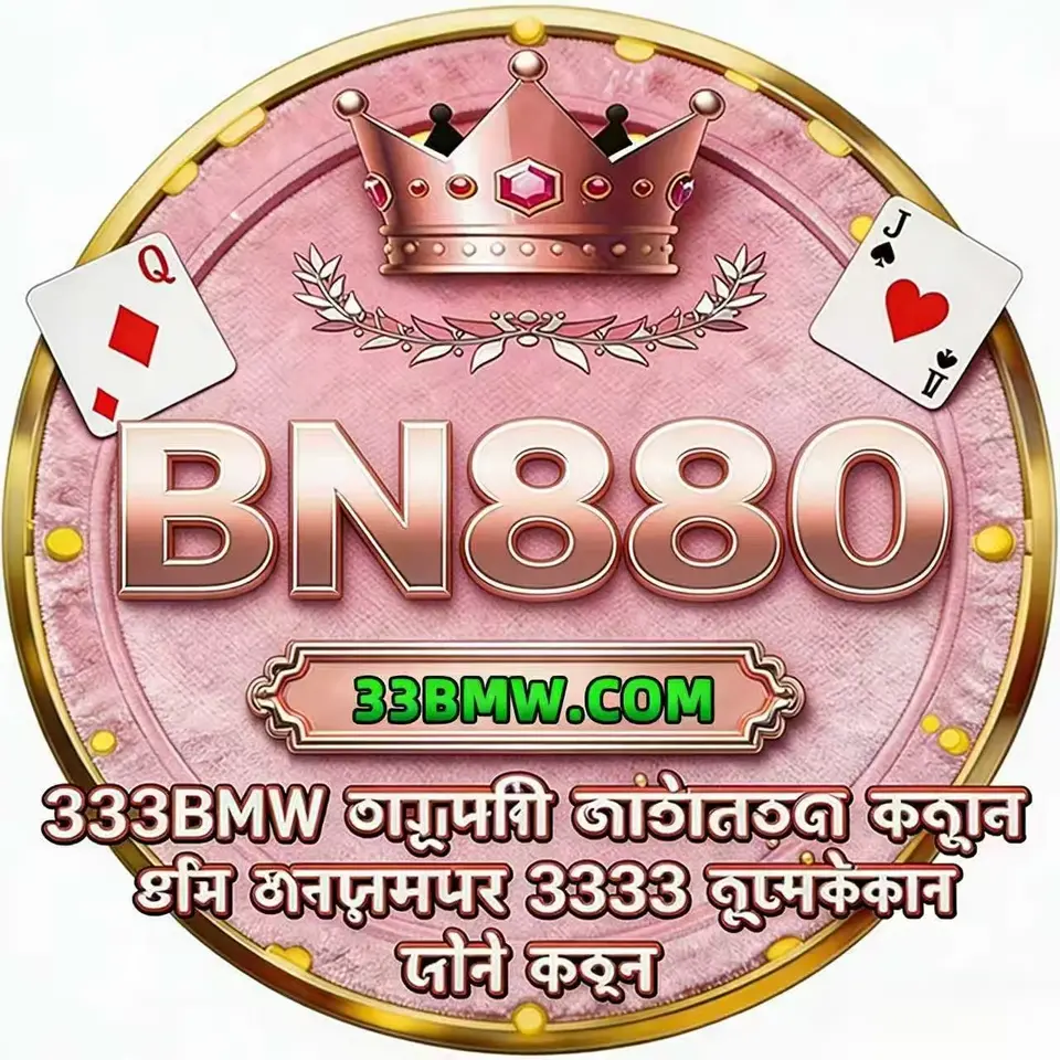 333bmw APK